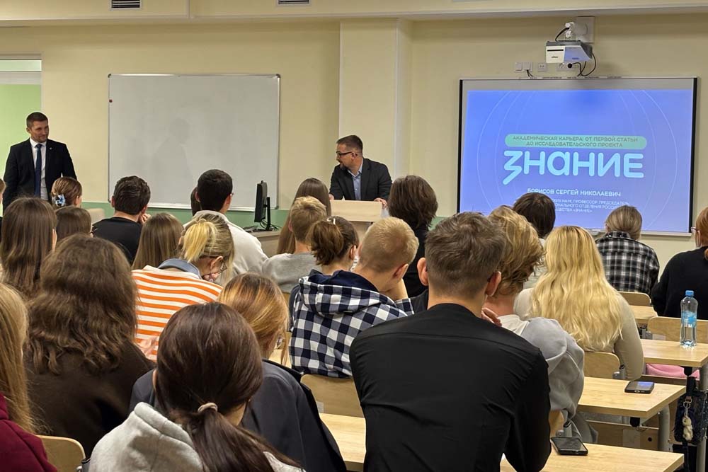 Выпускник НИУ «БелГУ» провел лекцию о науке как будущей профессиональной траектории