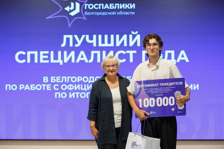 Выпускник Белгородского госуниверситета стал лучшим администратором госпаблика региона События НИУ «БелГУ» выпускник белгородского госуниверситета стал лучшим администратором госпаблика региона